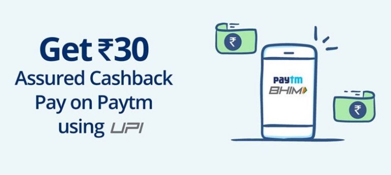 PayTm UPI Cashback Offer – Get Rs. 30 Cashback on your first UPI transaction